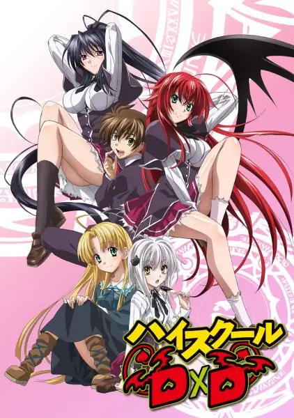 Старшая школа DxD